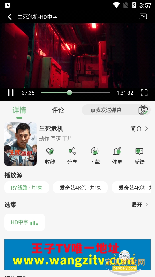 ����TVӰ��app��׿���ͼ1