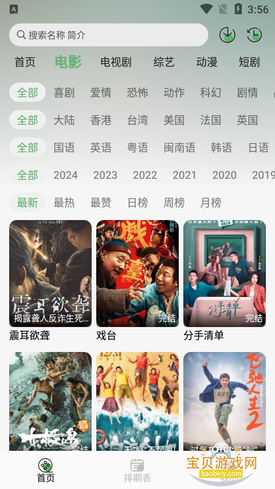 ����TVӰ��app��׿���ͼ4