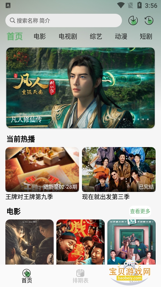 ����TVӰ��app��׿���ͼ6