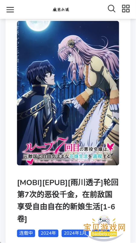 ħ��С˵app���°汾2026v1.1.0 ��׿���ͼ5.