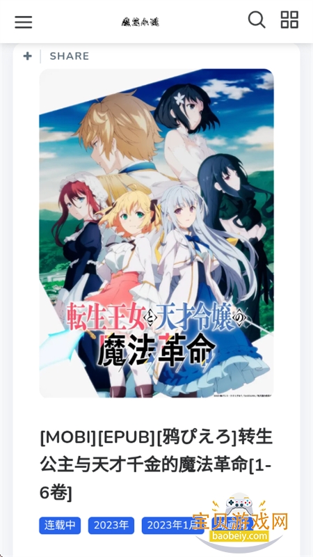 ħ��С˵app���°汾2026v1.1.0 ��׿���ͼ4.