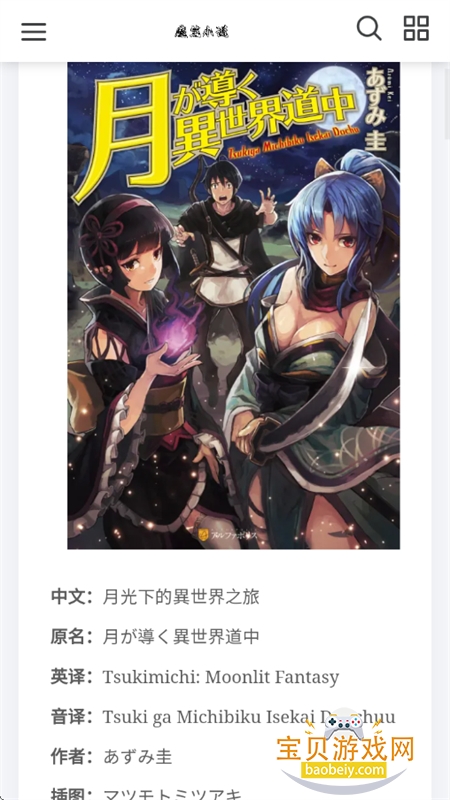 ħ��С˵app���°汾2026v1.1.0 ��׿���ͼ0.