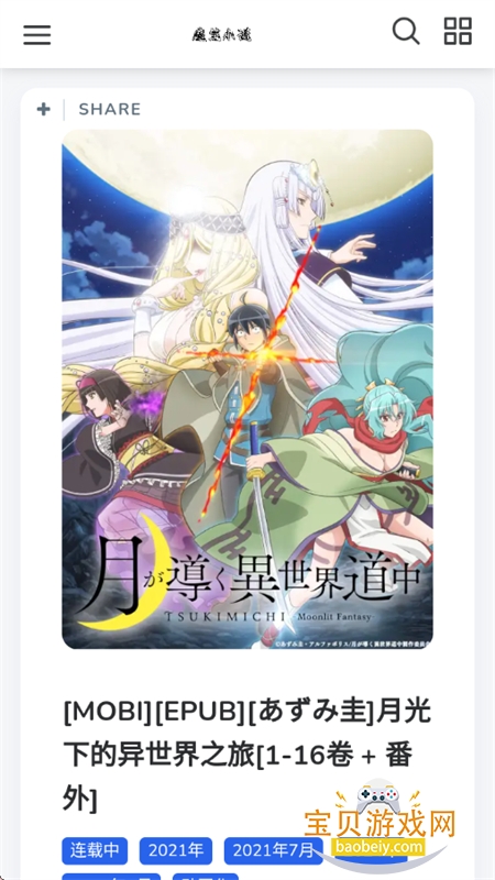 ħ��С˵app���°汾2026v1.1.0 ��׿���ͼ1.