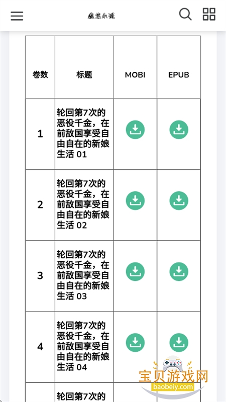 ħ��С˵app���°汾2026v1.1.0 ��׿���ͼ6.