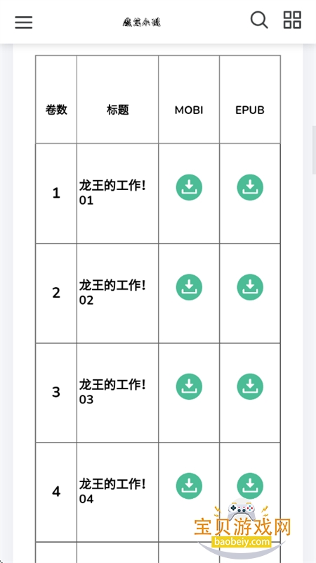 ħ��С˵app���°汾2026v1.1.0 ��׿���ͼ11.