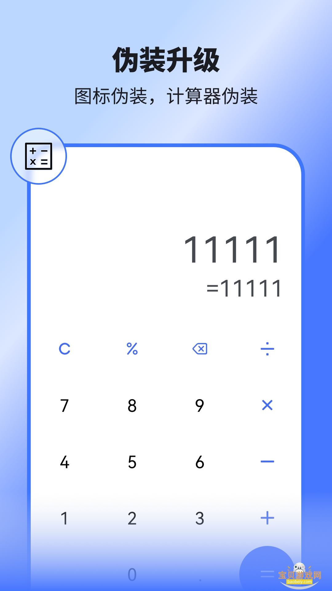 ���ռ�app���ذ�װ���ⶨλ����3.5.4 �ֻ����ͼ1.