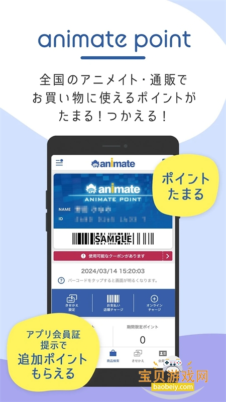 Animate����Ԫ����ƽ̨app�ֻ���v7.13.1 ��׿���ͼ2.