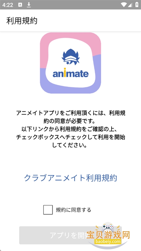 Animate����Ԫ����ƽ̨app�ֻ���v7.13.1 ��׿���ͼ6.