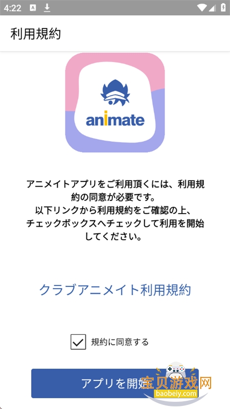 Animate����Ԫ����ƽ̨app�ֻ���v7.13.1 ��׿���ͼ7.