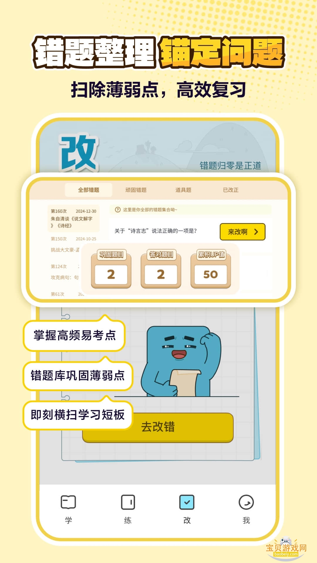 JOJOUPѧϰapp�ٷ�����2.18.0 �ֻ����ͼ0.