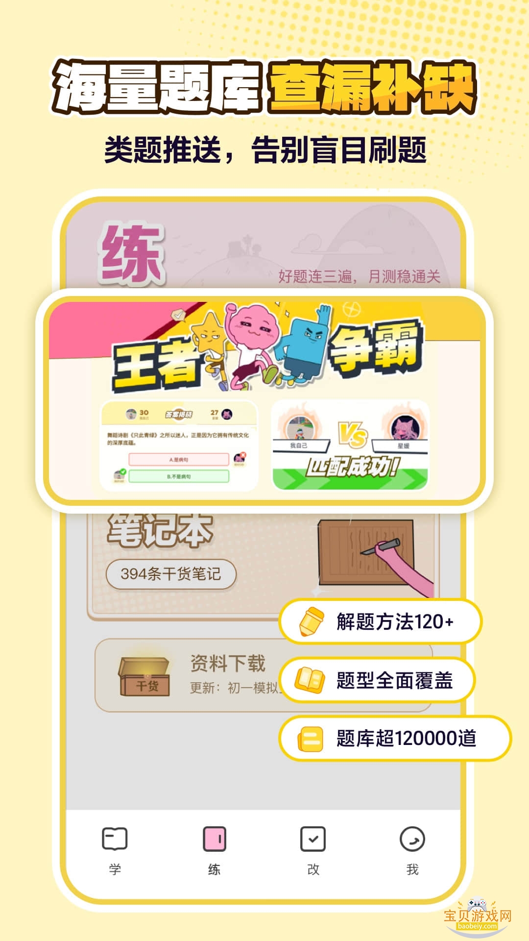 JOJOUPѧϰapp�ٷ�����2.18.0 �ֻ����ͼ4.