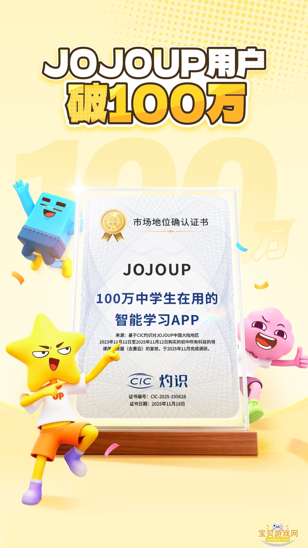 JOJOUPѧϰapp�ٷ�����2.18.0 �ֻ����ͼ1.
