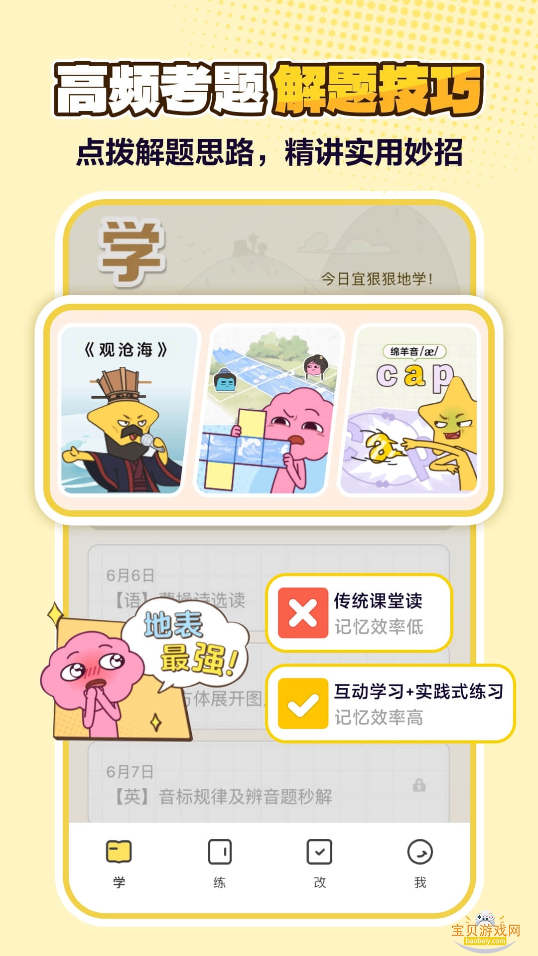 JOJOUPѧϰapp�ٷ�����2.18.0 �ֻ����ͼ3.