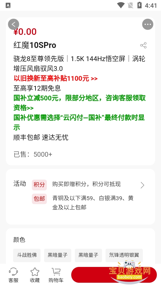 ��ħ�̳�app�ֻ�������Ѱ�4.1.4.0122 ��׿���ͼ6.