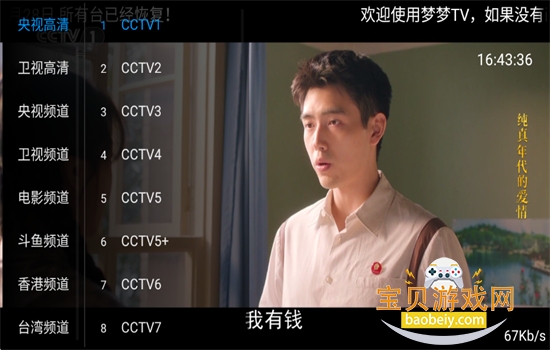 ����TVӰ���������عٷ������ͼ1