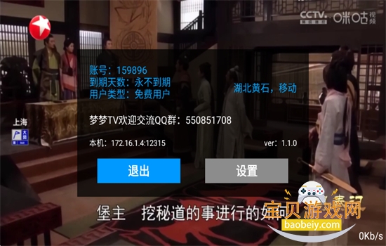 ����TVӰ���������عٷ������ͼ8