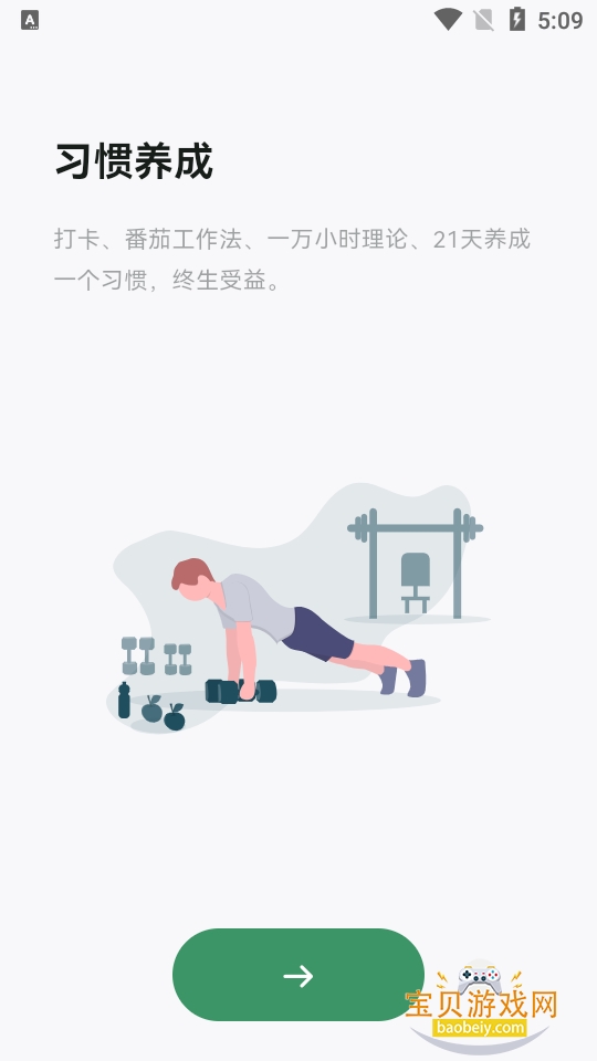 ����Todo������׿�ٷ���3.5.8 �ֻ����ͼ3.