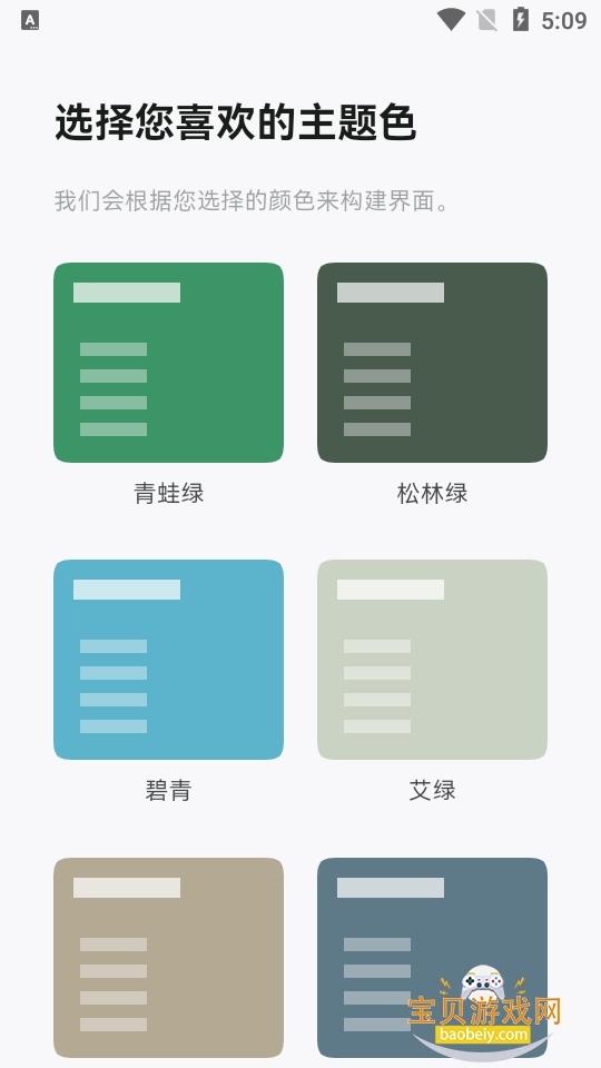 ����Todo������׿�ٷ���3.5.8 �ֻ����ͼ2.