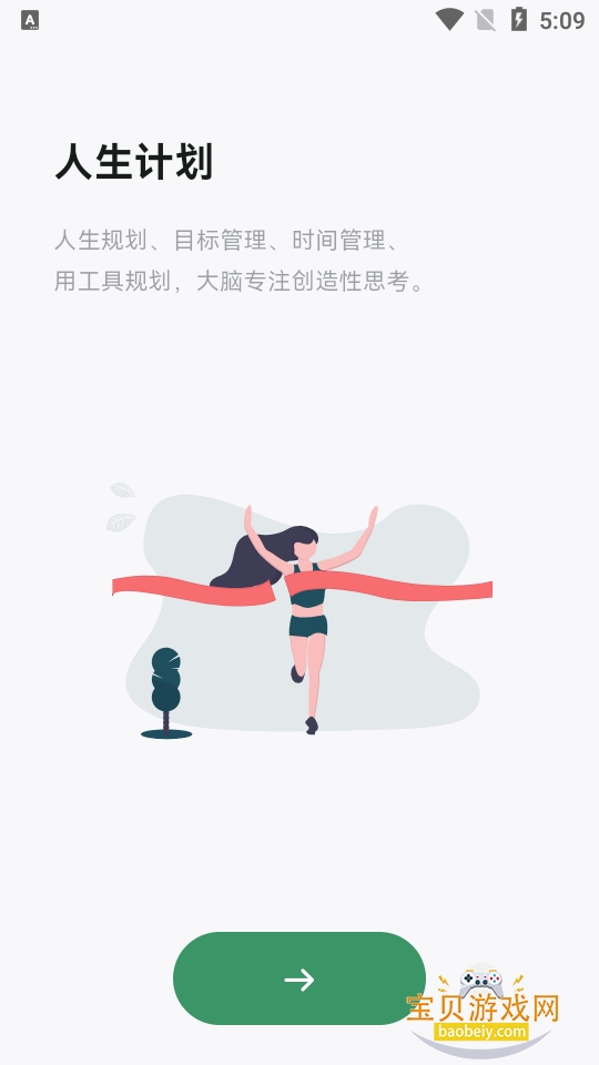 ����Todo������׿�ٷ���3.5.8 �ֻ����ͼ4.