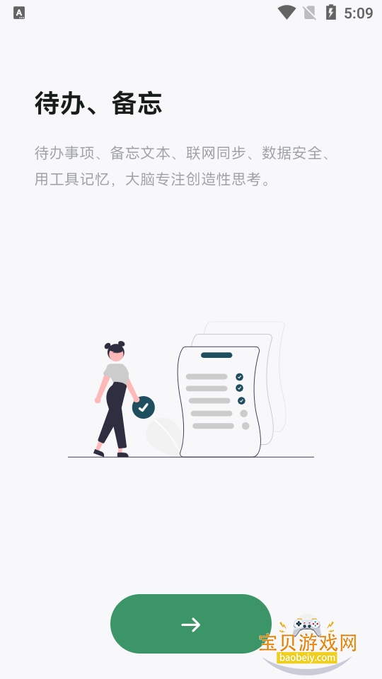 ����Todo������׿�ٷ���3.5.8 �ֻ����ͼ5.