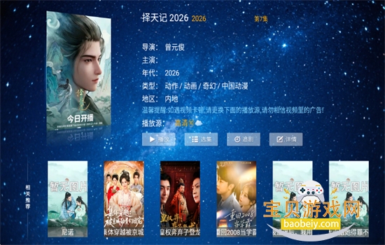 ����ӰԺTV���������عٷ����ͼ10