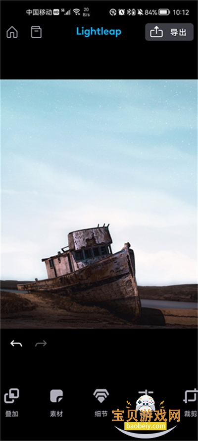 Lightleap�����ֻ������°�1.4.5 ��׿���ͼ2.