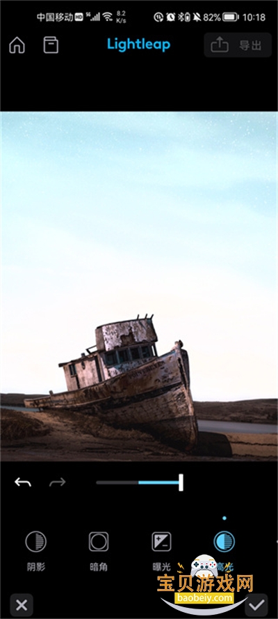 Lightleap�����ֻ������°�1.4.5 ��׿���ͼ1.