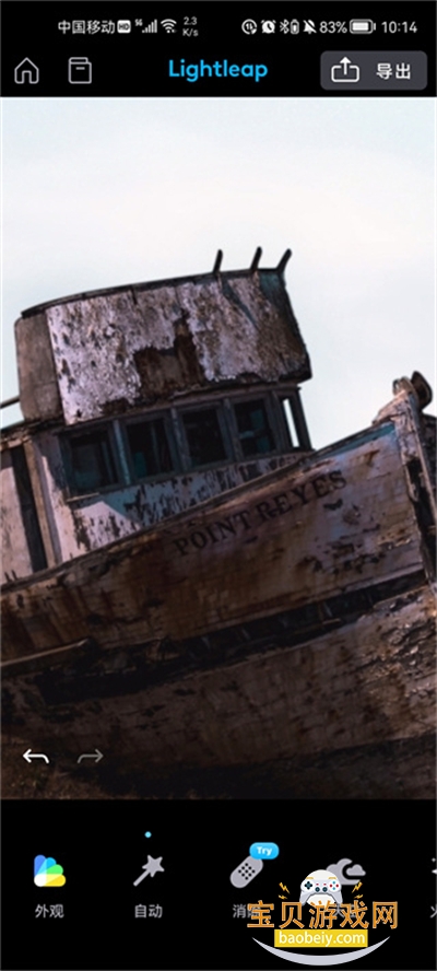 Lightleap�����ֻ������°�1.4.5 ��׿���ͼ3.