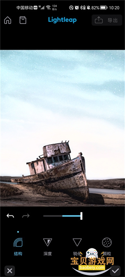 Lightleap�����ֻ������°�1.4.5 ��׿���ͼ0.