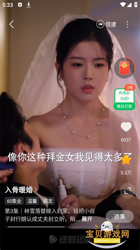 Ȥ��Ѽapp��׿���°汾2026��ͼ2