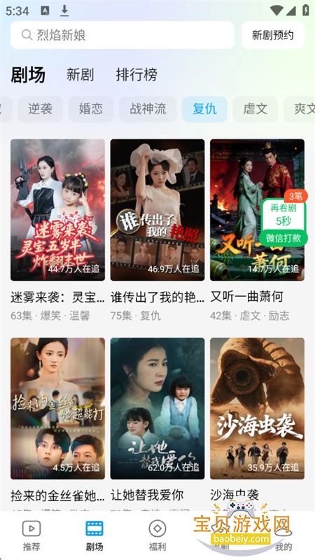 Ȥ��Ѽapp��׿���°汾2026��ͼ6