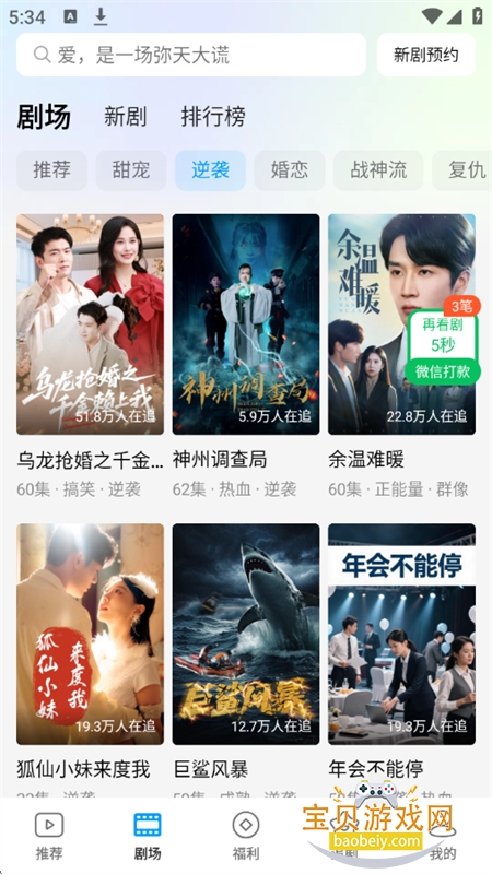 Ȥ��Ѽapp��׿���°汾2026��ͼ7