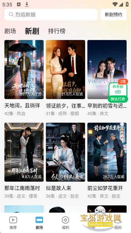 Ȥ��Ѽapp��׿���°汾2026��ͼ8