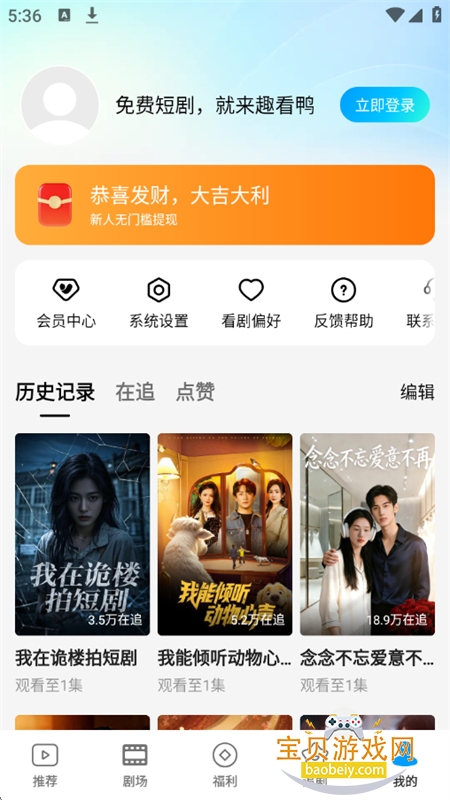 Ȥ��Ѽapp��׿���°汾2026��ͼ12