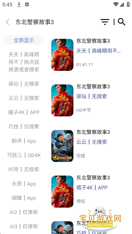 UiPhone׷��ٷ��������ؽ�ͼ3