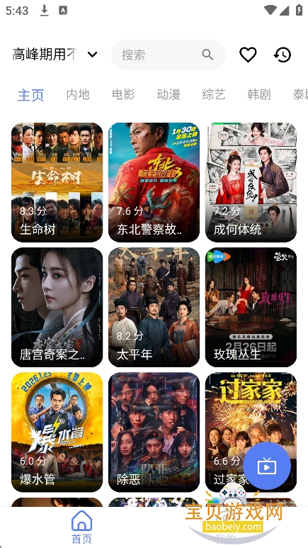 UiPhone׷��ٷ��������ؽ�ͼ8