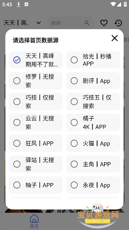 UiPhone׷��ٷ��������ؽ�ͼ4