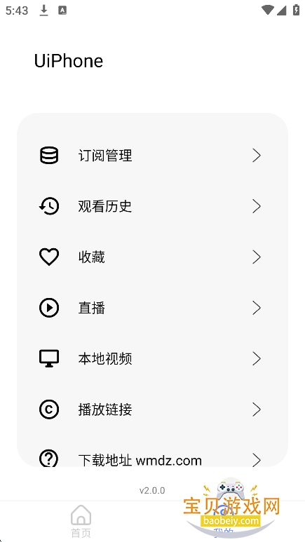 UiPhone׷��ٷ��������ؽ�ͼ7