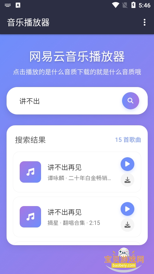 NAN���ֲ����������ֻ����°��ͼ2