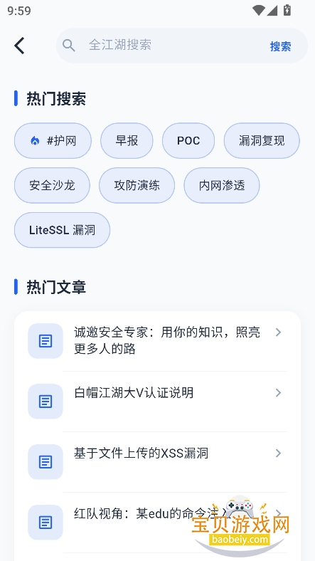 ��ñ����app�ٷ����°�v1.0.0��׿���ͼ6.