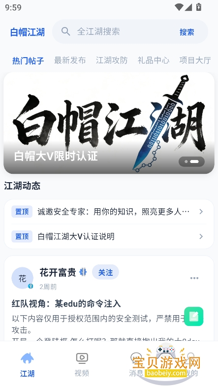 ��ñ����app�ٷ����°�v1.0.0��׿���ͼ5.