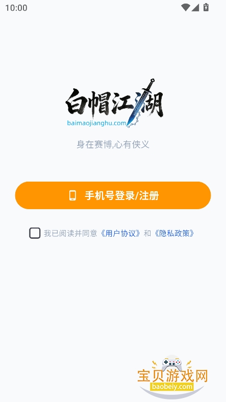 ��ñ����app�ٷ����°�v1.0.0��׿���ͼ1.