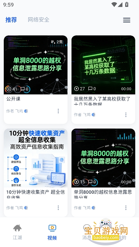 ��ñ����app�ٷ����°�v1.0.0��׿���ͼ4.