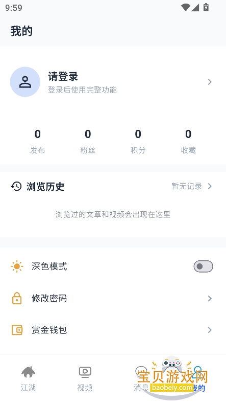 ��ñ����app�ٷ����°�v1.0.0��׿���ͼ2.