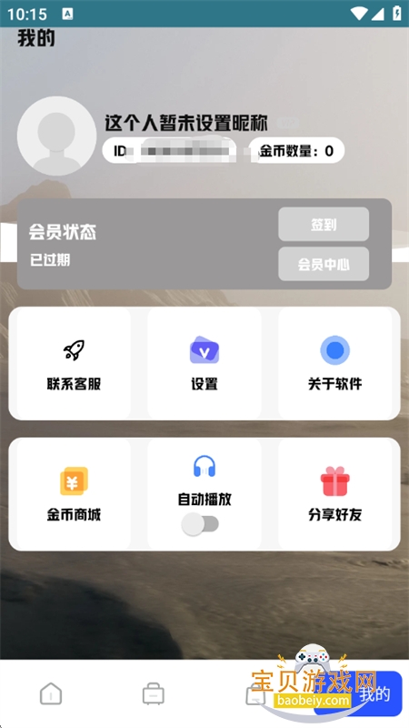 ¹���������������ذ�׿�ֻ���v18.7 �ٷ����ͼ0.