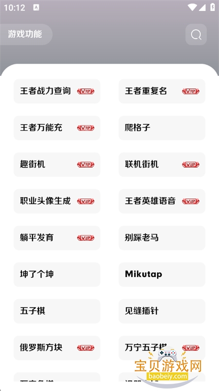 ¹���������������ذ�׿�ֻ���v18.7 �ٷ����ͼ4.