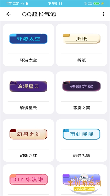 ¹���������������ذ�׿�ֻ���v18.7 �ٷ����ͼ1.