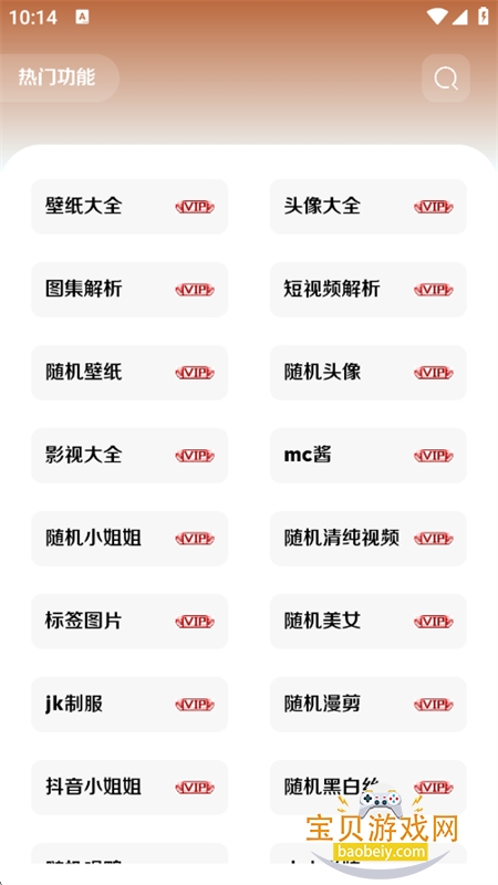 ¹���������������ذ�׿�ֻ���v18.7 �ٷ����ͼ10.