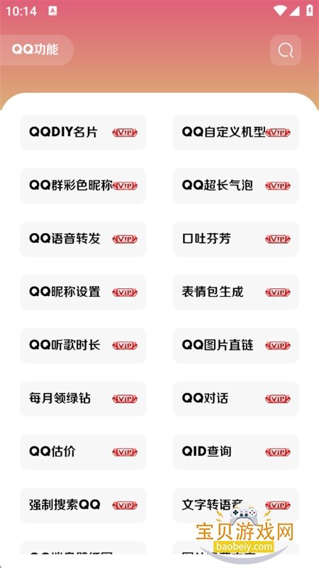 ¹���������������ذ�׿�ֻ���v18.7 �ٷ����ͼ12.