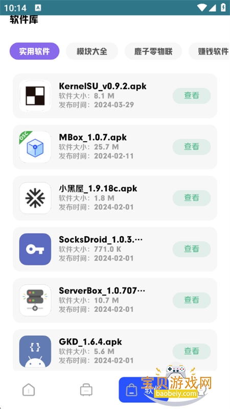 ¹���������������ذ�׿�ֻ���v18.7 �ٷ����ͼ13.